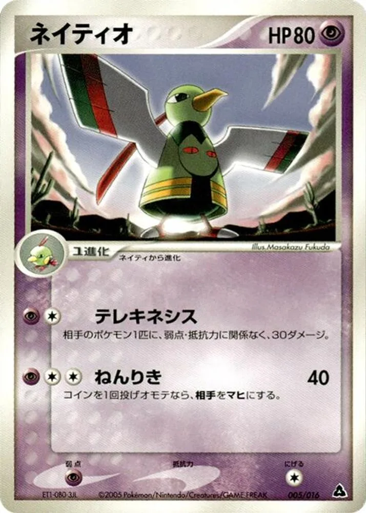 Xatu