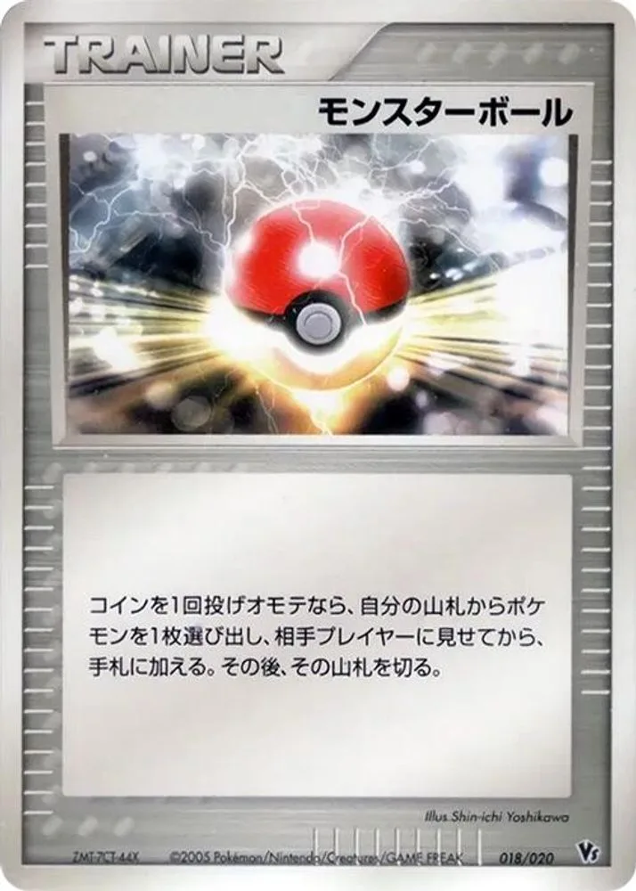 Poke Ball