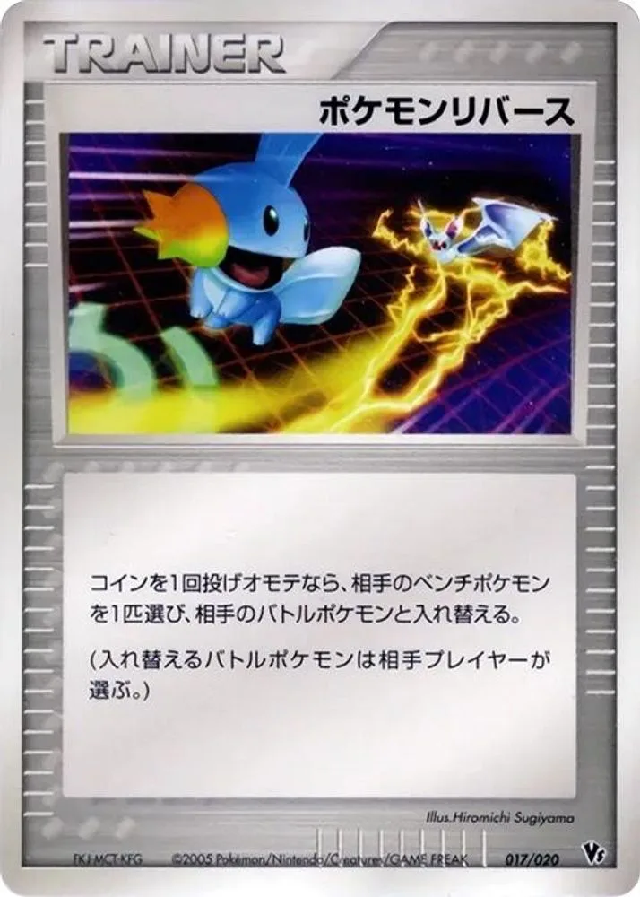 Pokemon Reversal