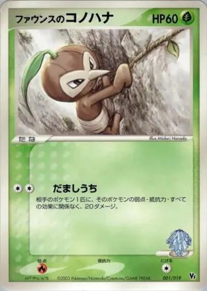 Forina's Nuzleaf