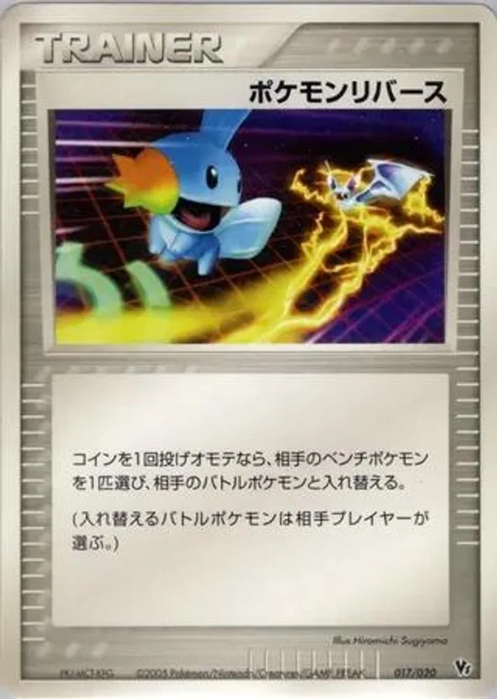 Pokemon Reversal