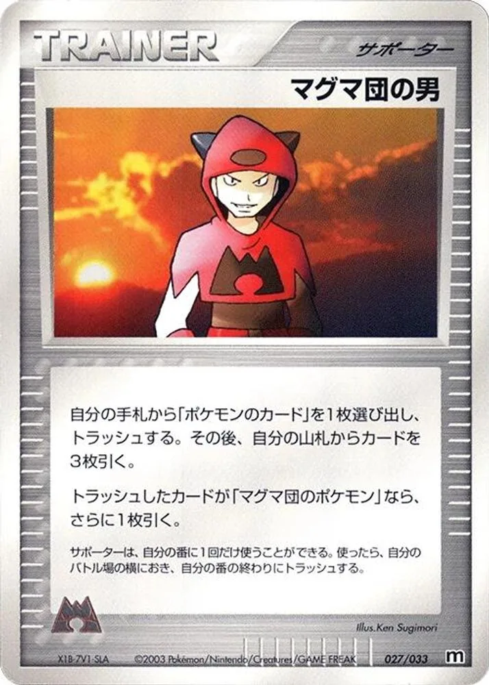 Team Magma Schemer