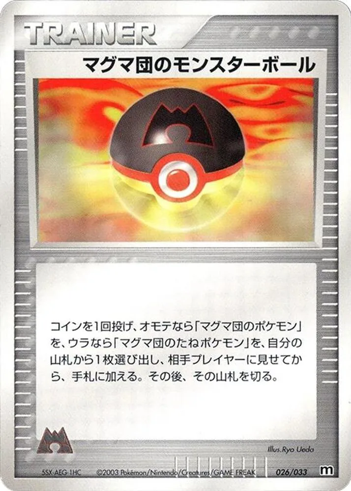 Team Magma Ball