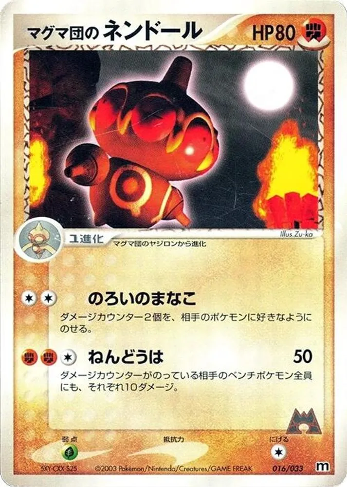 Team Magma's Claydol