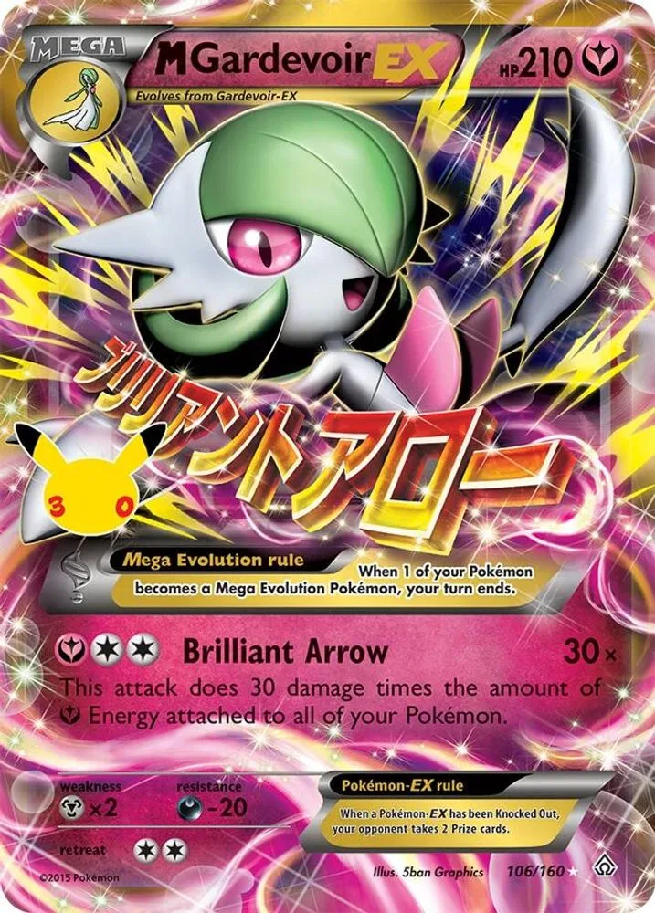 M Gardevoir EX (M Gardevoir EX)