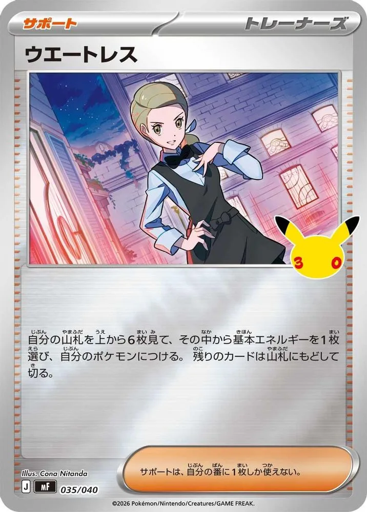 Waitress