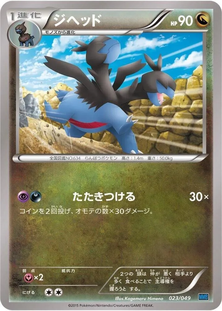 Hydreigon