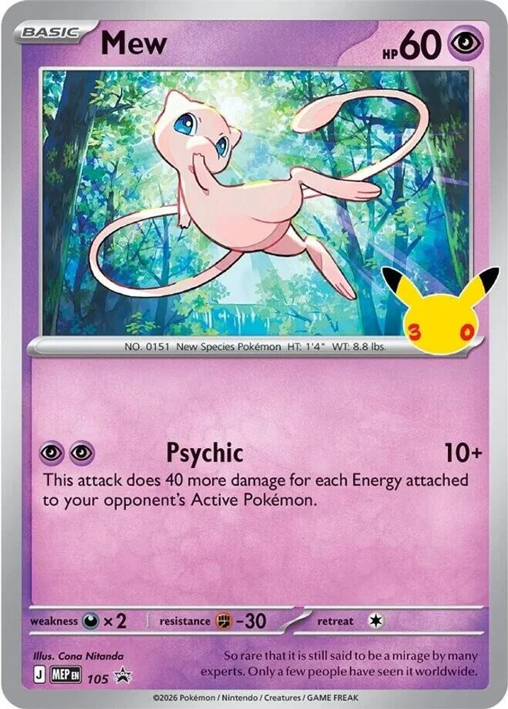 Mew (30th Celebration)