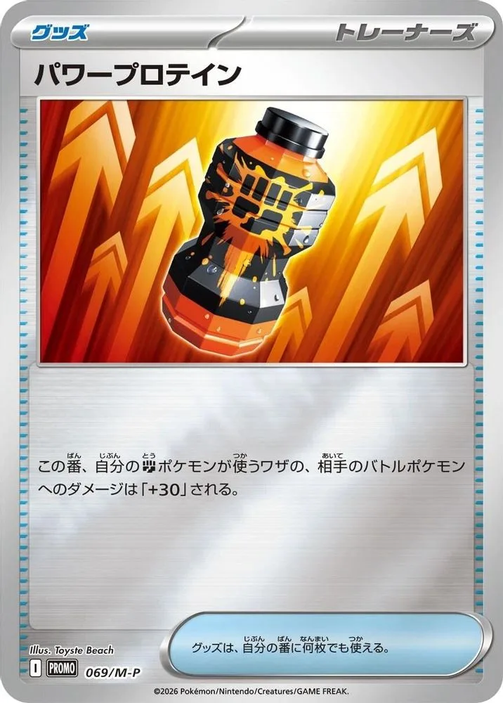 Premium Power Pro (Mirror Holo)