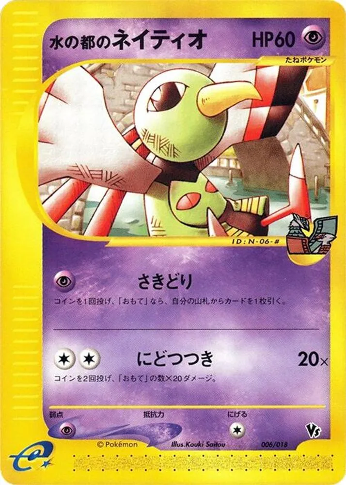 Alto Mare's Xatu