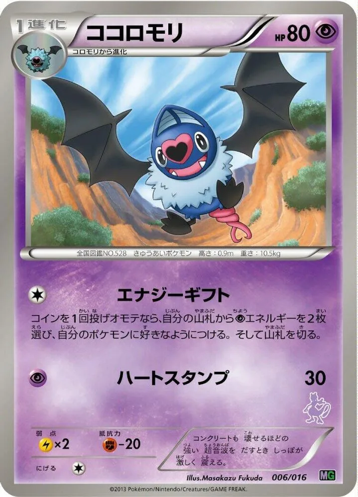 Swoobat