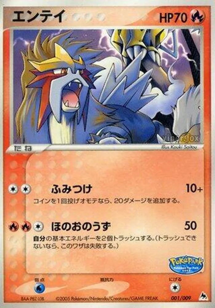 Entei
