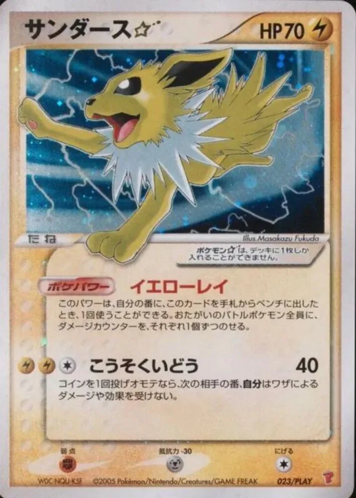 Jolteon Star