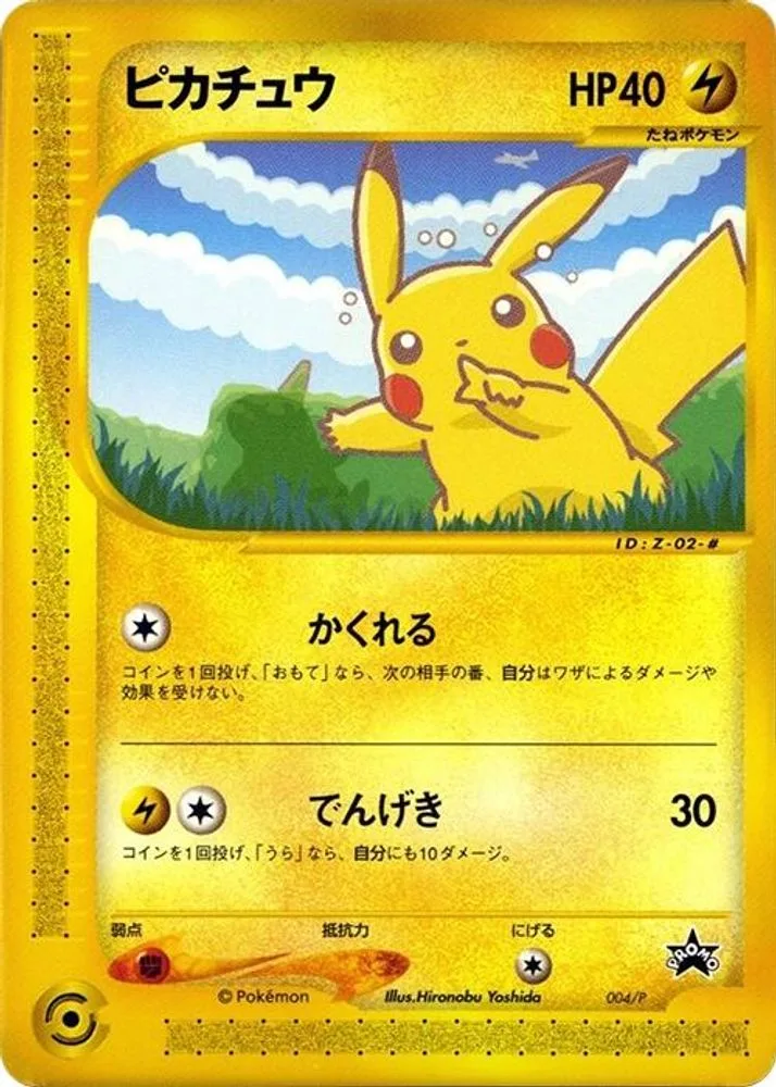 Pikachu