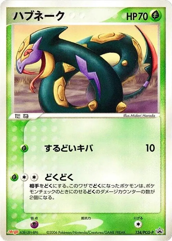 Seviper