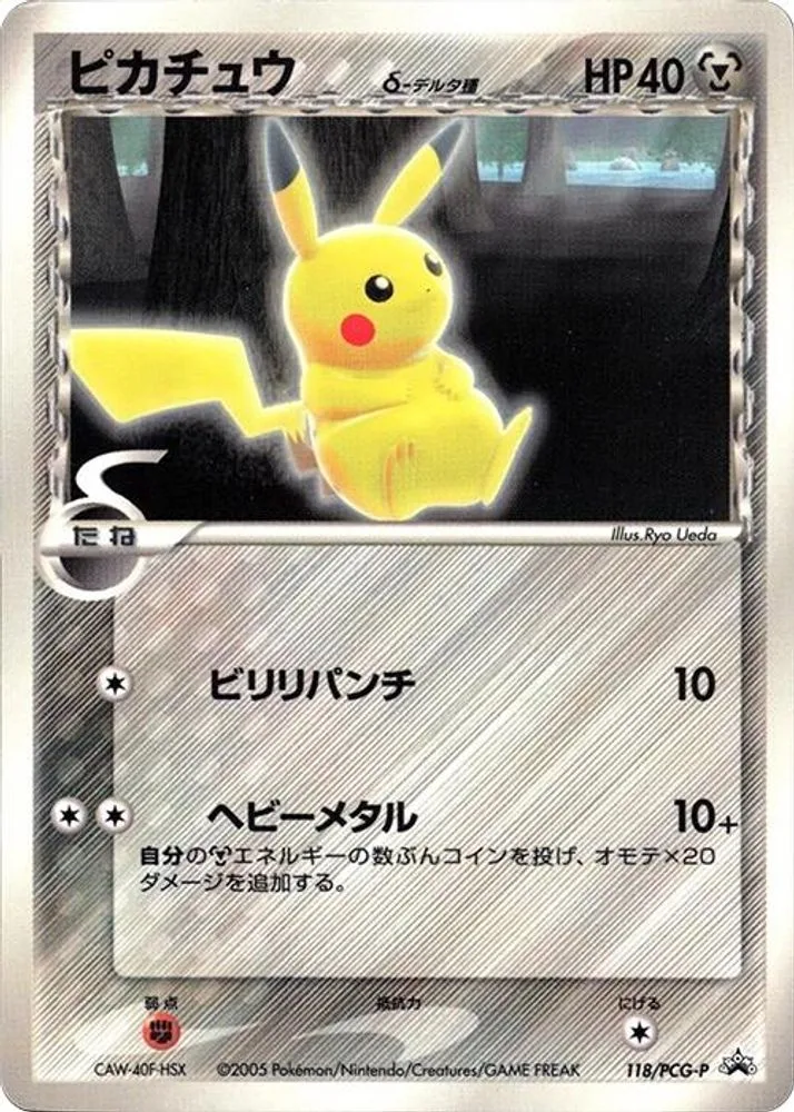 Pikachu (Delta Species)