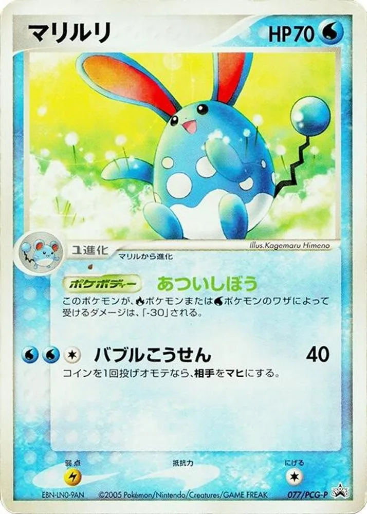 Azumarill