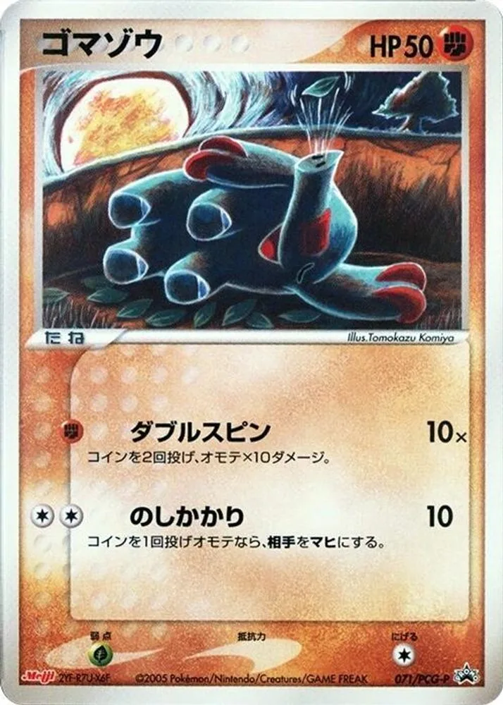 Phanpy