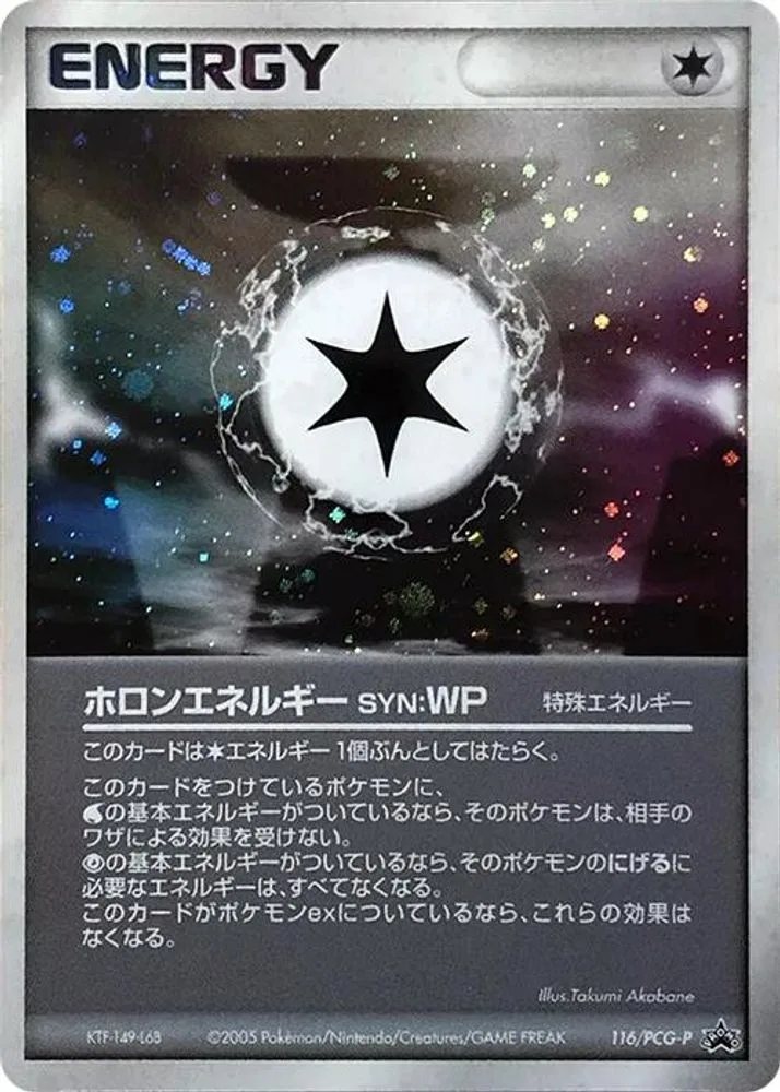 Holon Energy WP