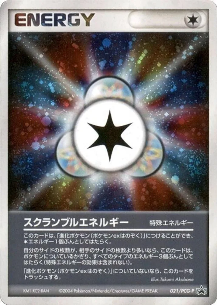 Scramble Energy