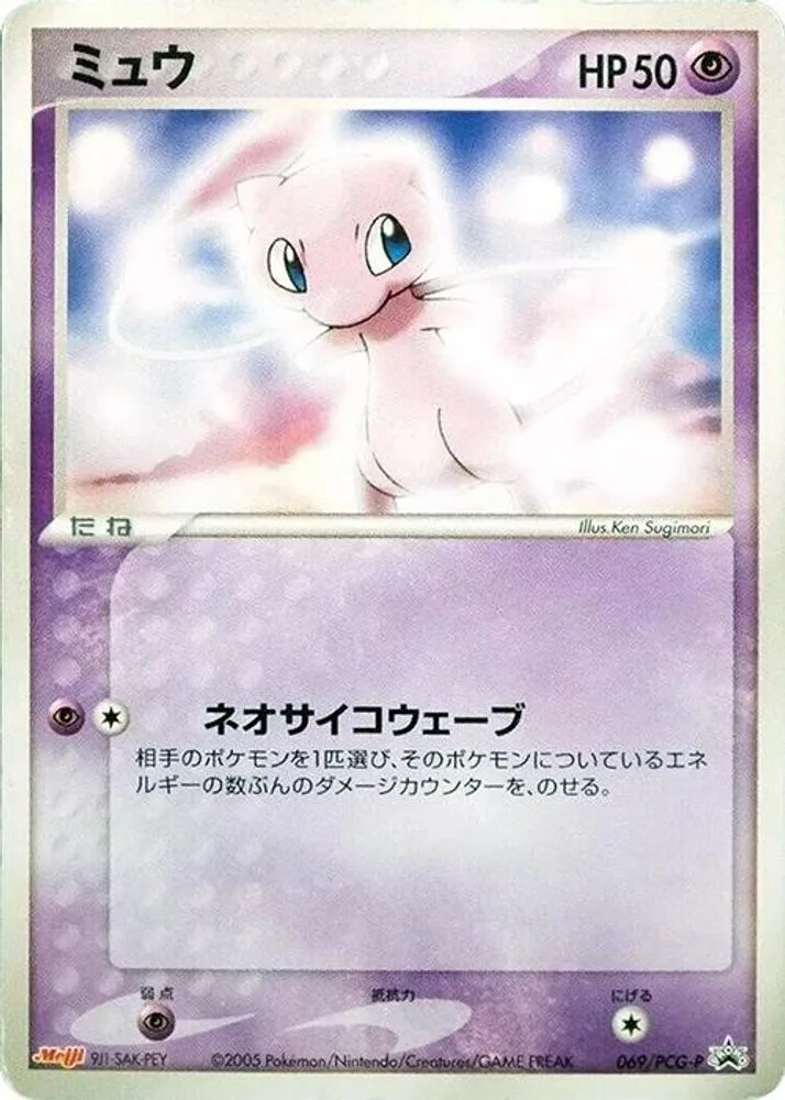 Mew
