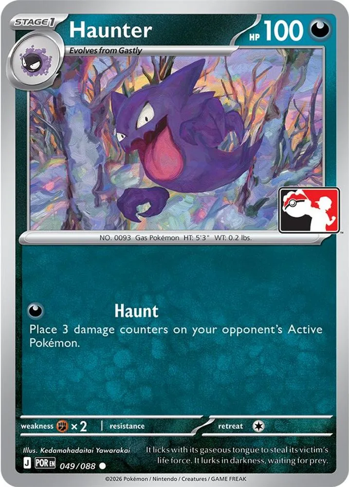Haunter (Haunter)