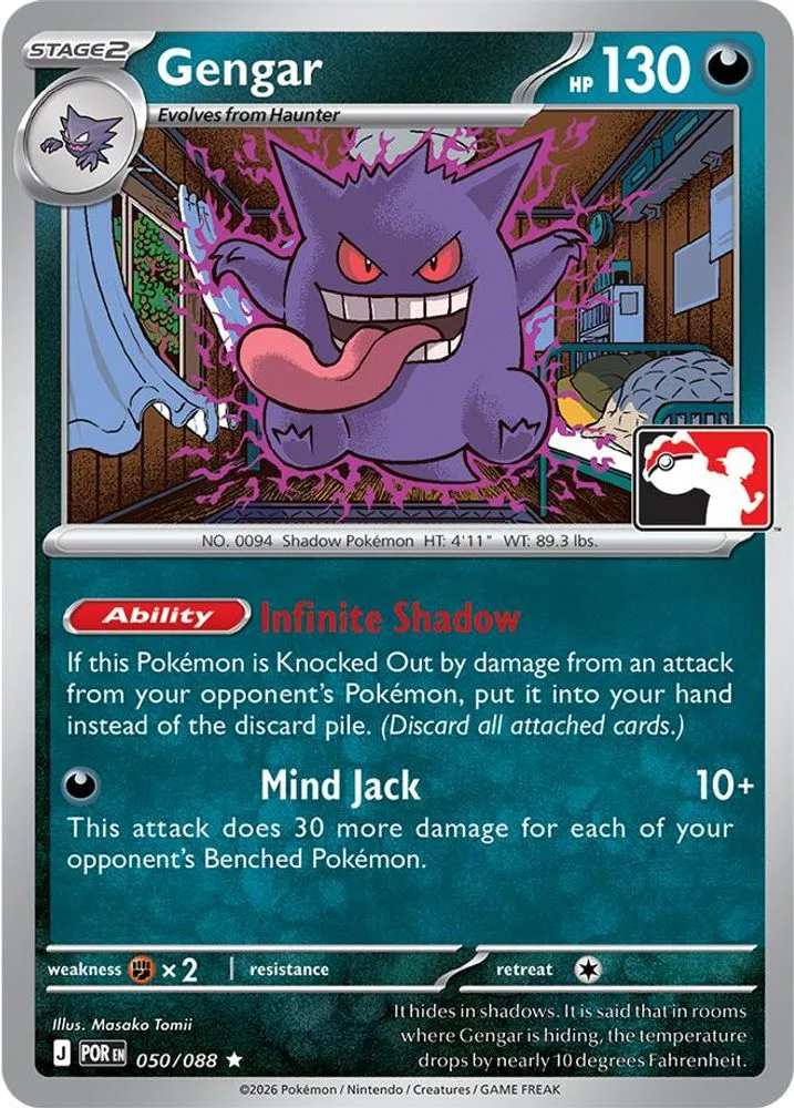Gengar (Gengar)