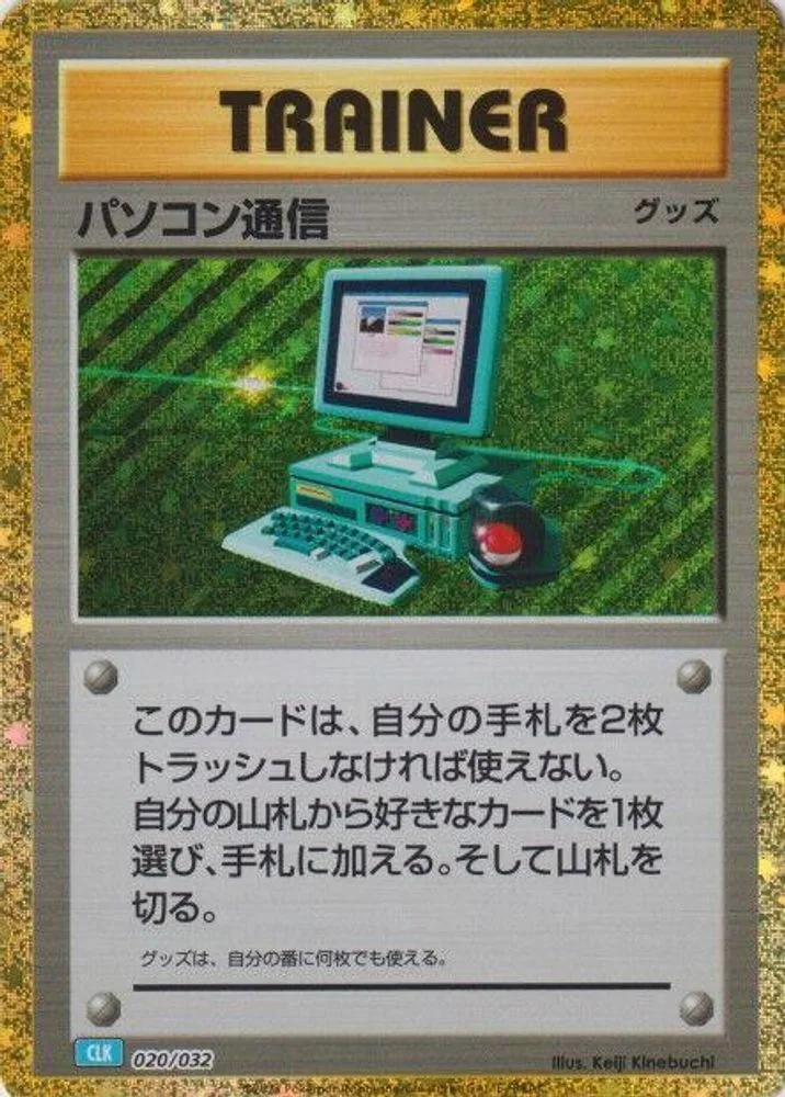 Computer Search (CLB)