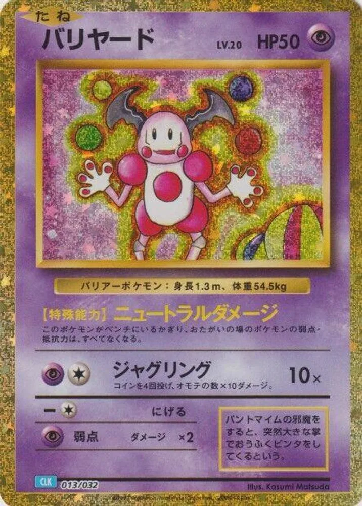 Mr. Mime