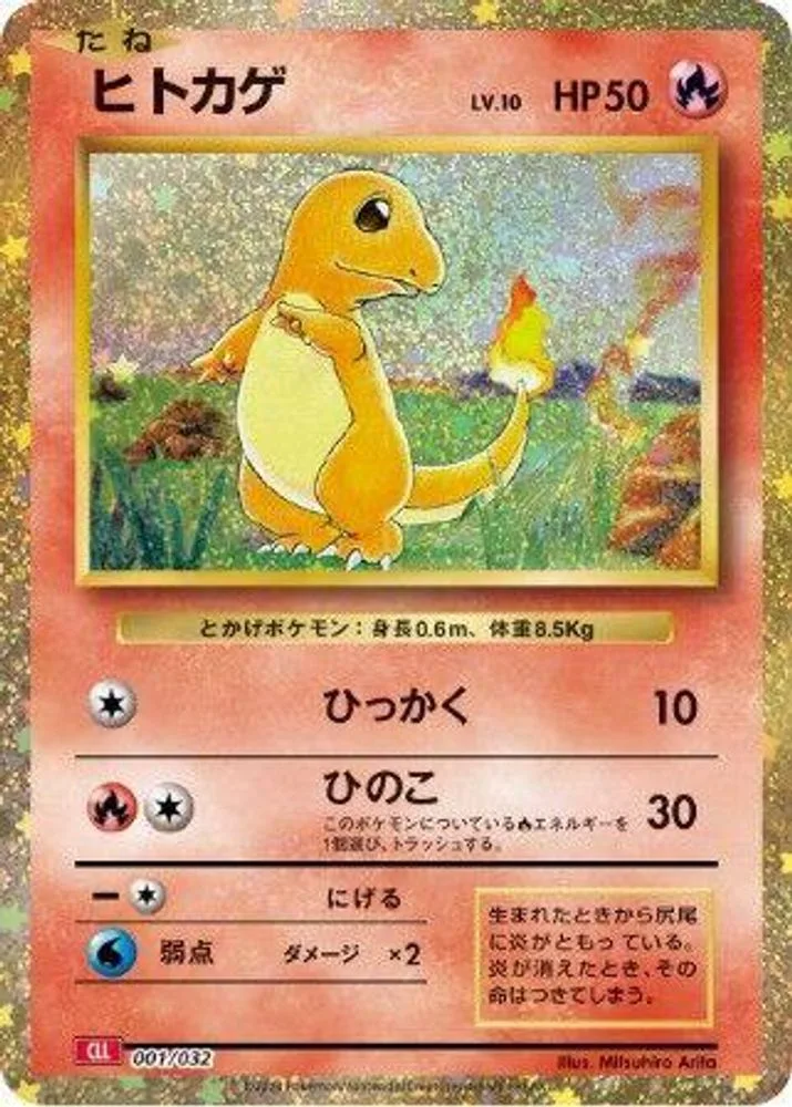 Charmander