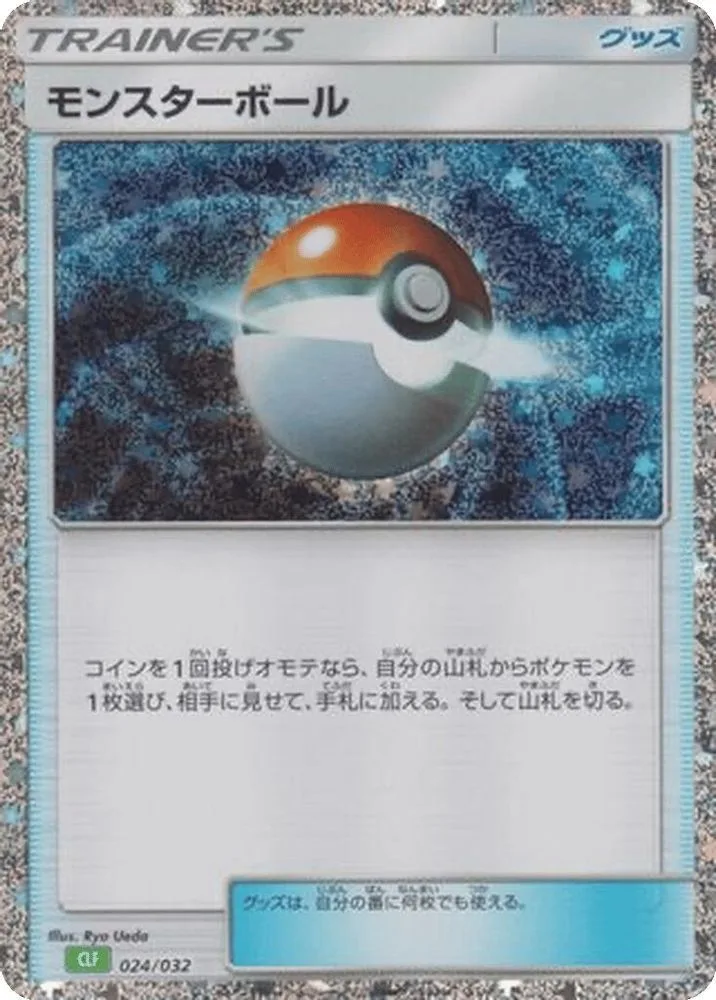 Poke Ball (CLF)
