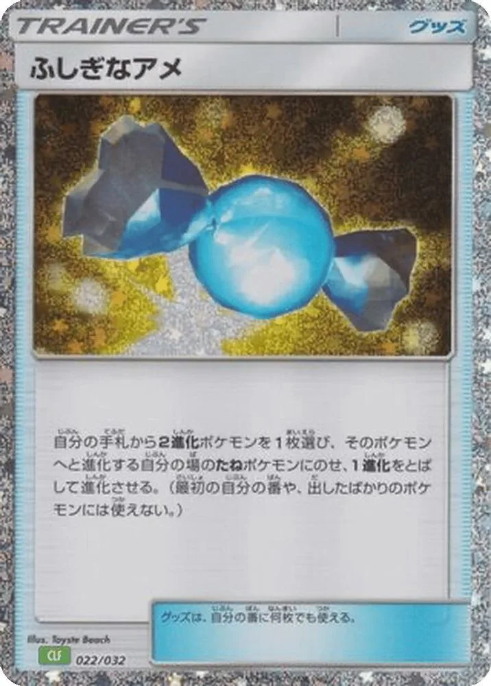 Rare Candy (CLF)