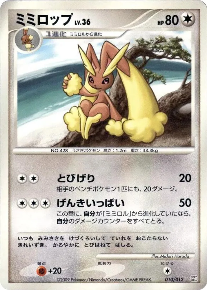 Lopunny