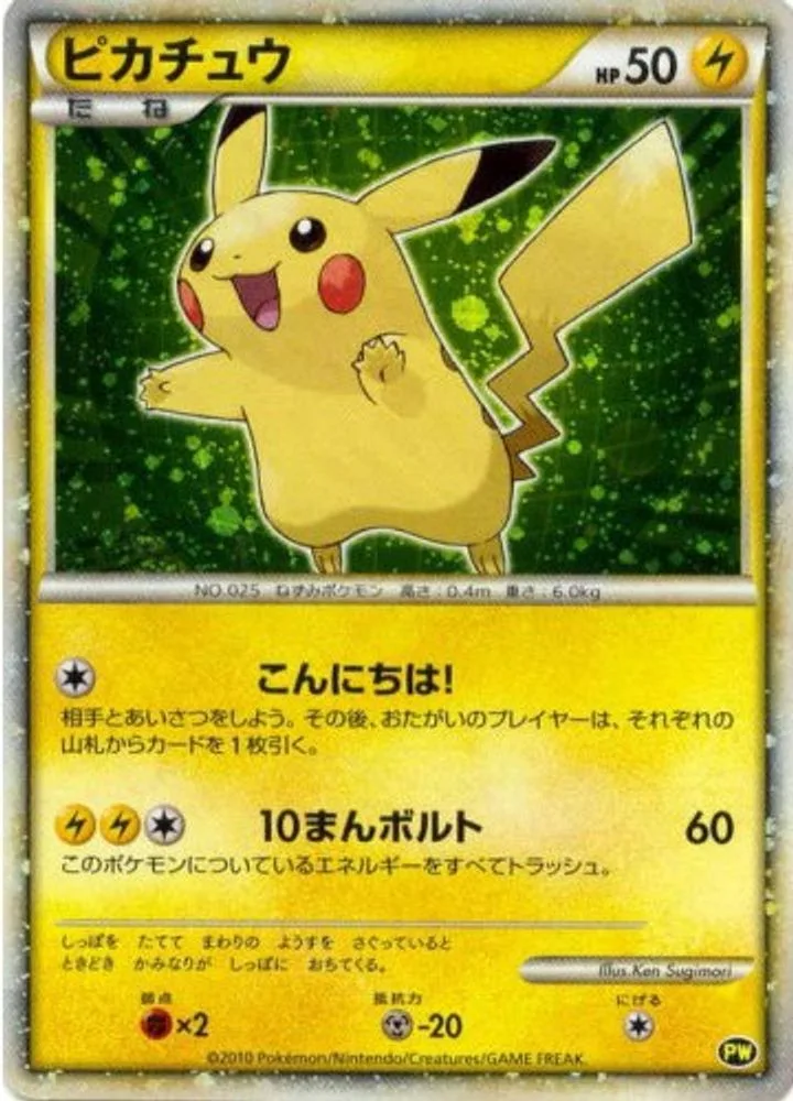 Pikachu (Japanese · Green)