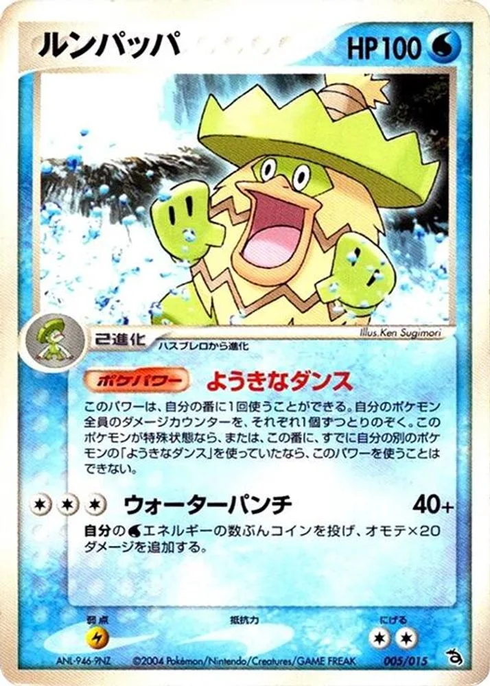 Ludicolo