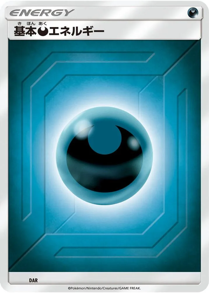 Basic Darkness Energy (Team Up)