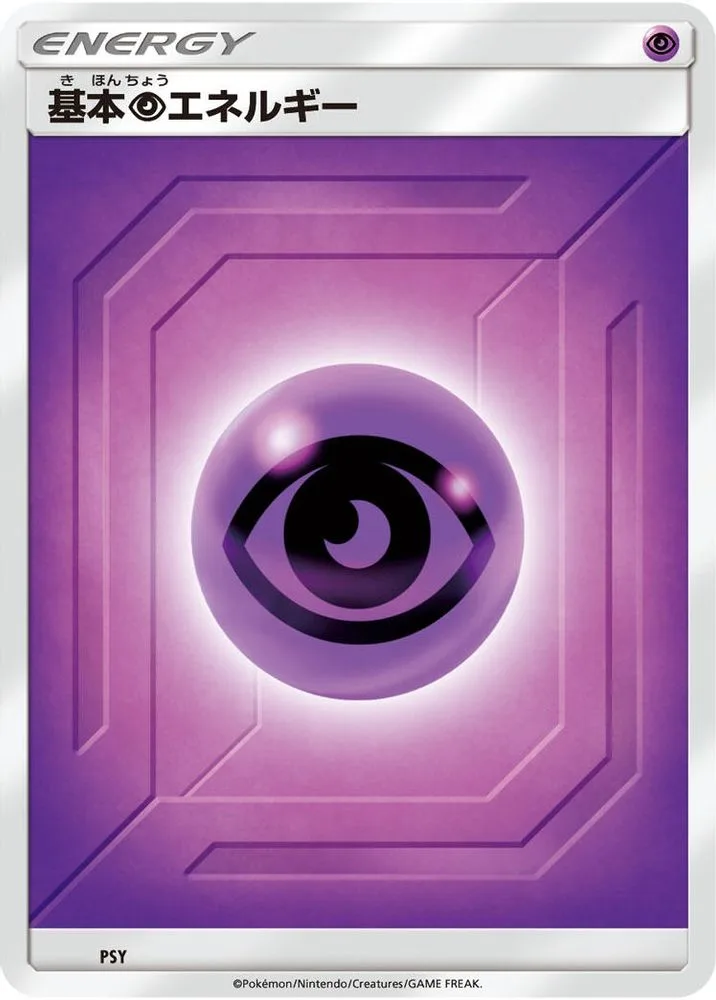 Basic Psychic Energy (Team Up)