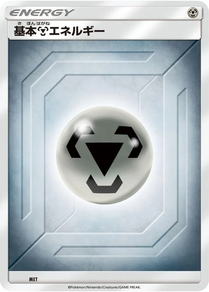 Basic Metal Energy (Team Up)
