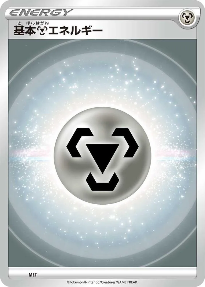 Basic Metal Energy (VStar Era)