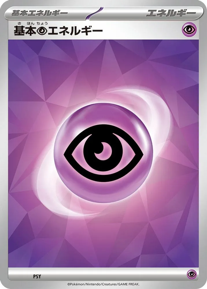 Basic Psychic Energy (Terastal Pattern)