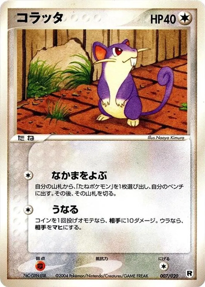 Rattata