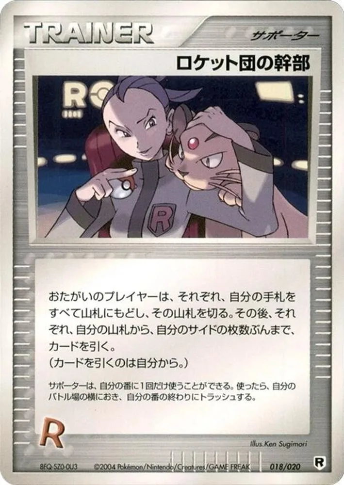 Rocket's Admin.