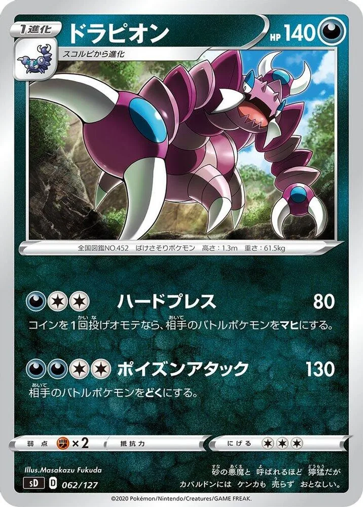 Drapion