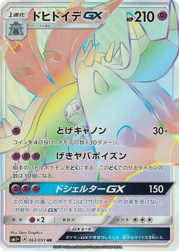 Toxapex GX