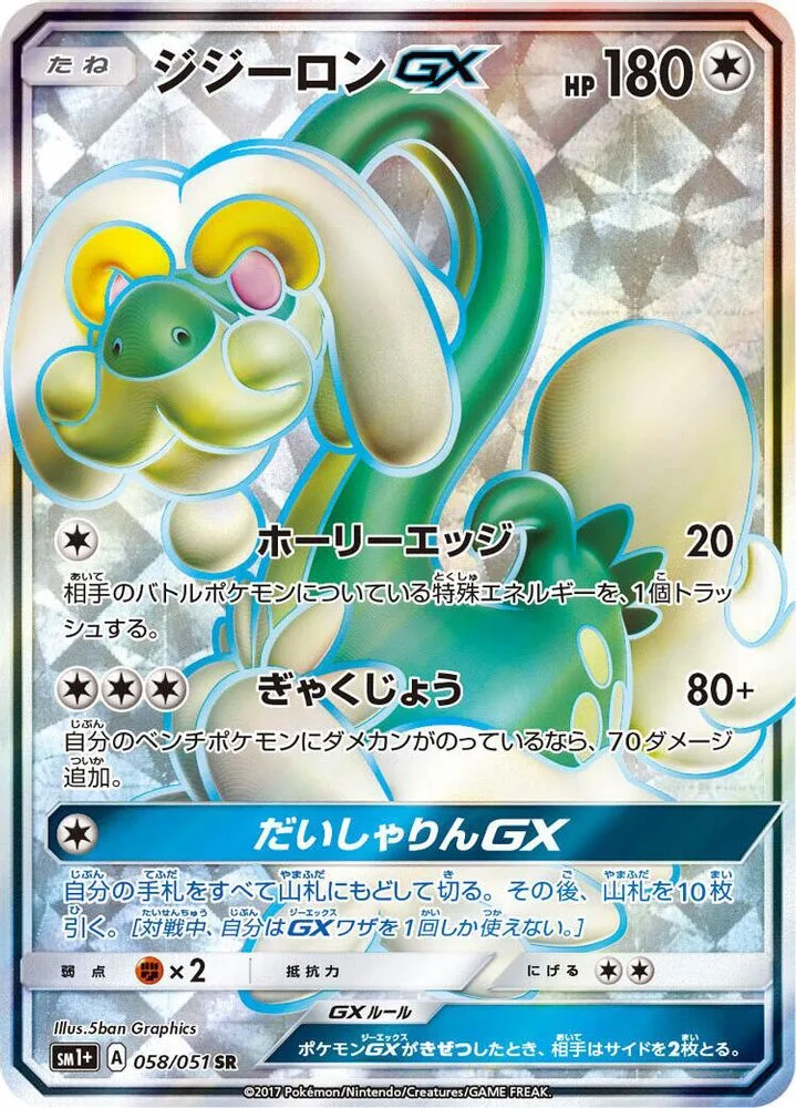 Drampa GX