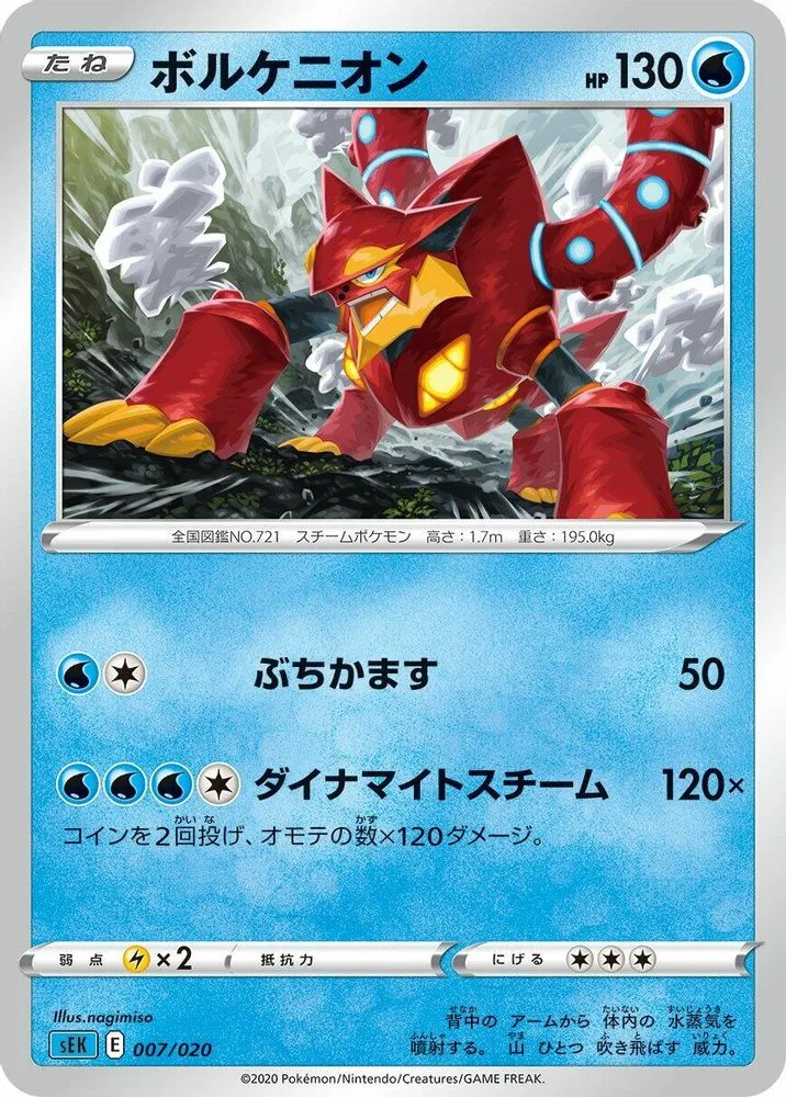 Volcanion