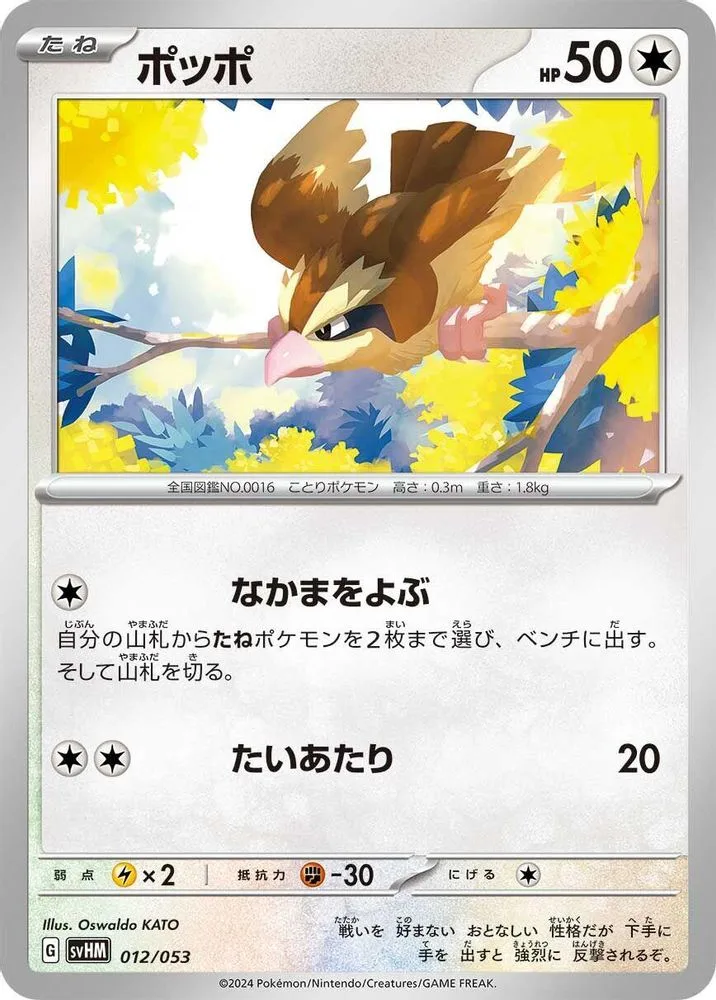 Pidgey