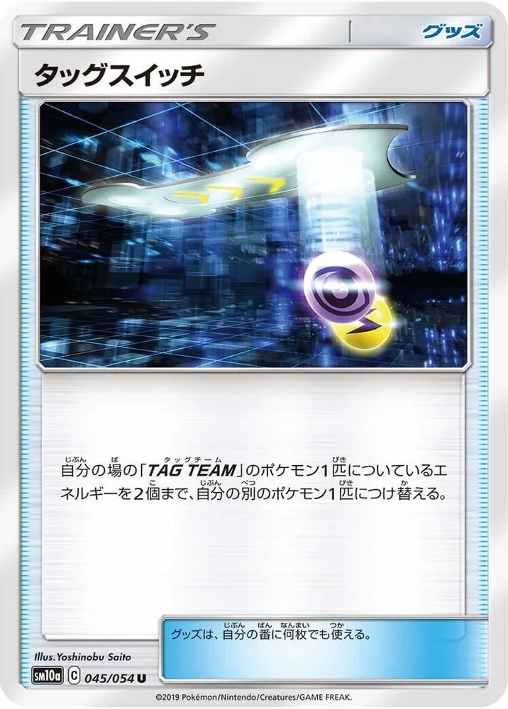 Tag Switch