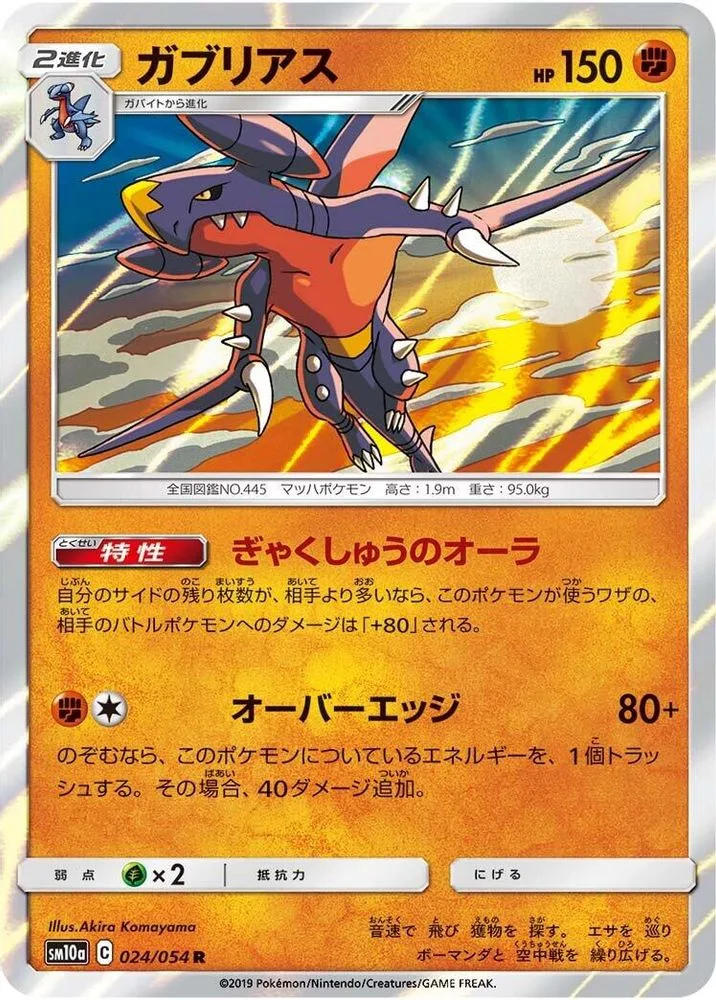 Garchomp