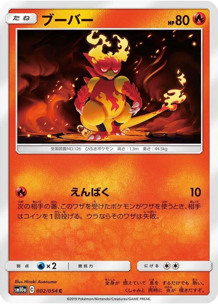 Magmar